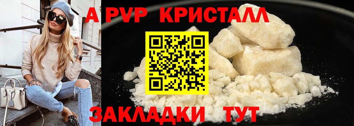 A PVP  A PVP СК  Карасук  Вход с VPN  APVP VHQ 