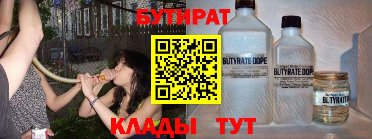 Карасук  Бутират Butirat  Бутират  Вход с VPN 