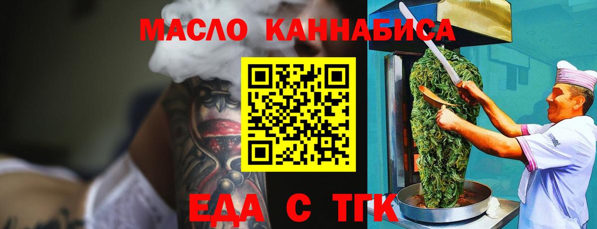 Печенье с ТГК марихуана  Вход с VPN  Карасук 