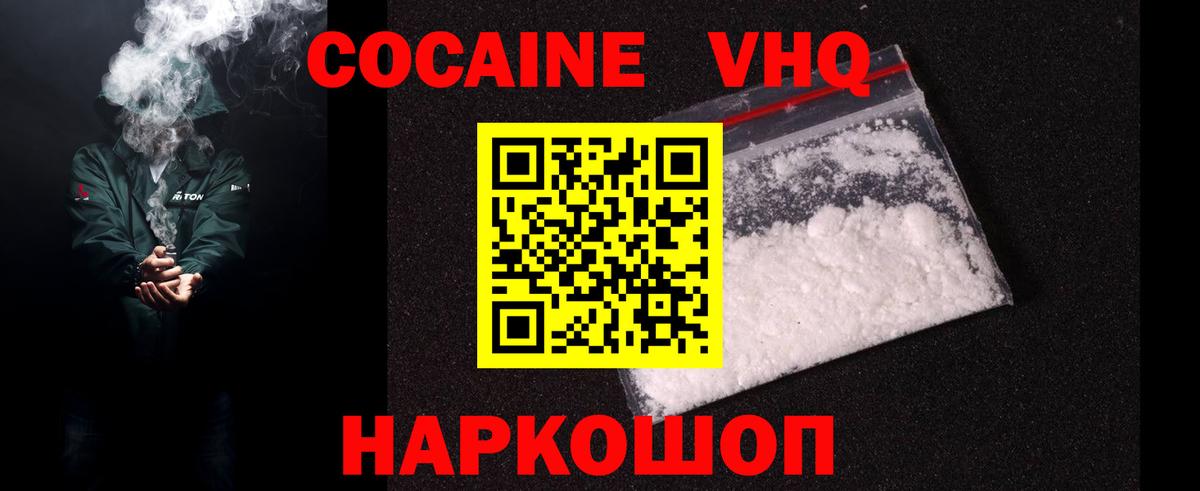 COCAIN Fish Scale  Кокаин 99%  Вход с VPN  Карасук 