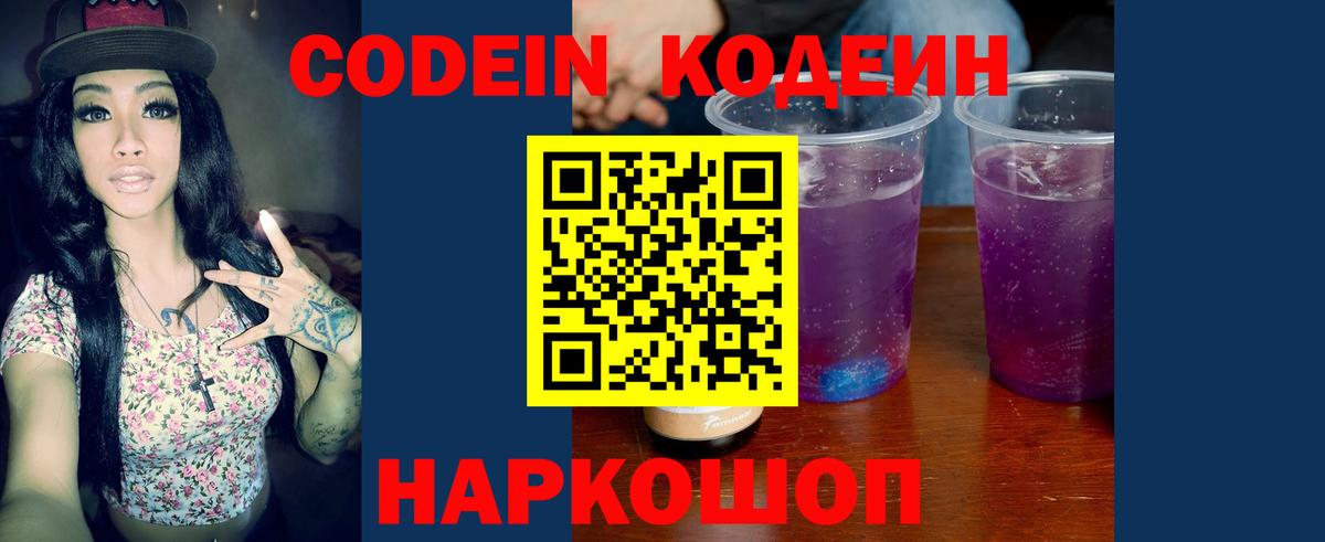 даркнет сайт  Вход с VPN  Карасук  Кодеин напиток Lean (лин) 