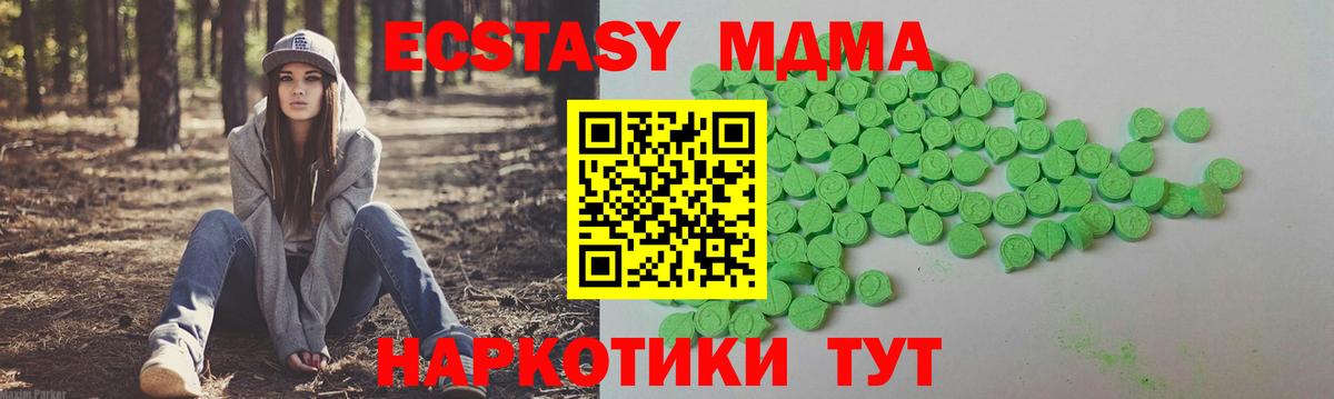 ЭКСТАЗИ 300 mg Карасук