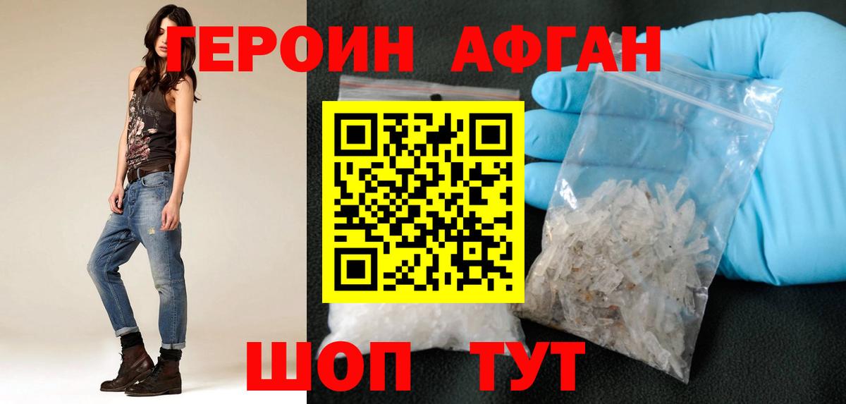ГЕРОИН  Вход с VPN  Карасук  Героин хмурый 