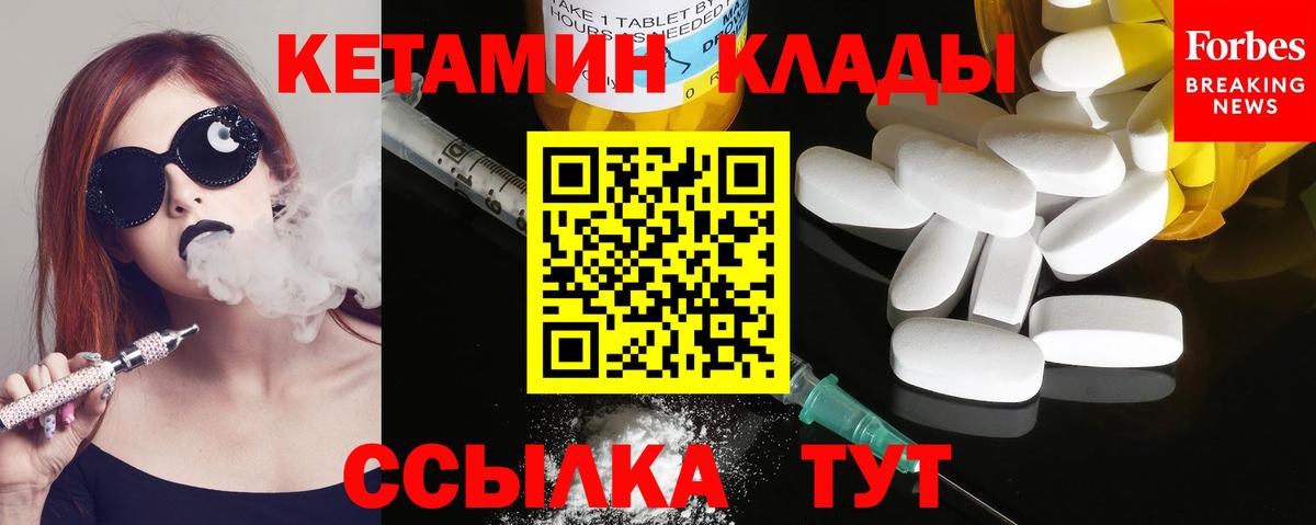 КЕТАМИН VHQ  Вход с VPN  Карасук  Кетамин ketamine 