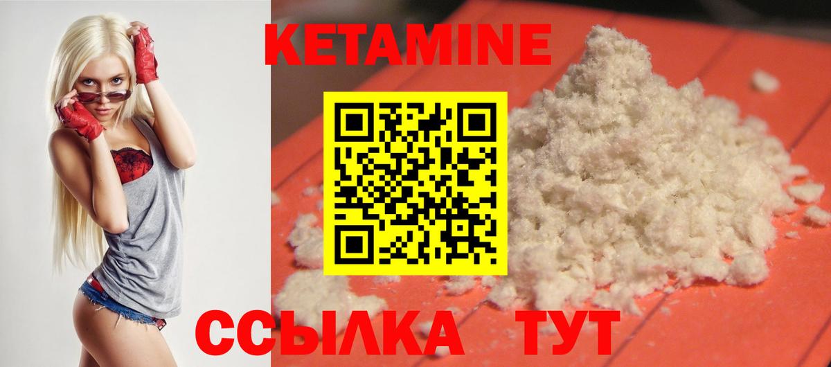 Кетамин VHQ Карасук