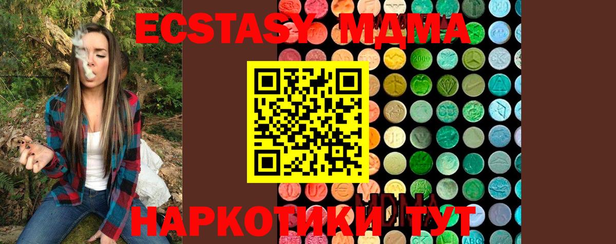 Карасук  MDMA Molly  MDMA  Вход с VPN  МДМА кристаллы 