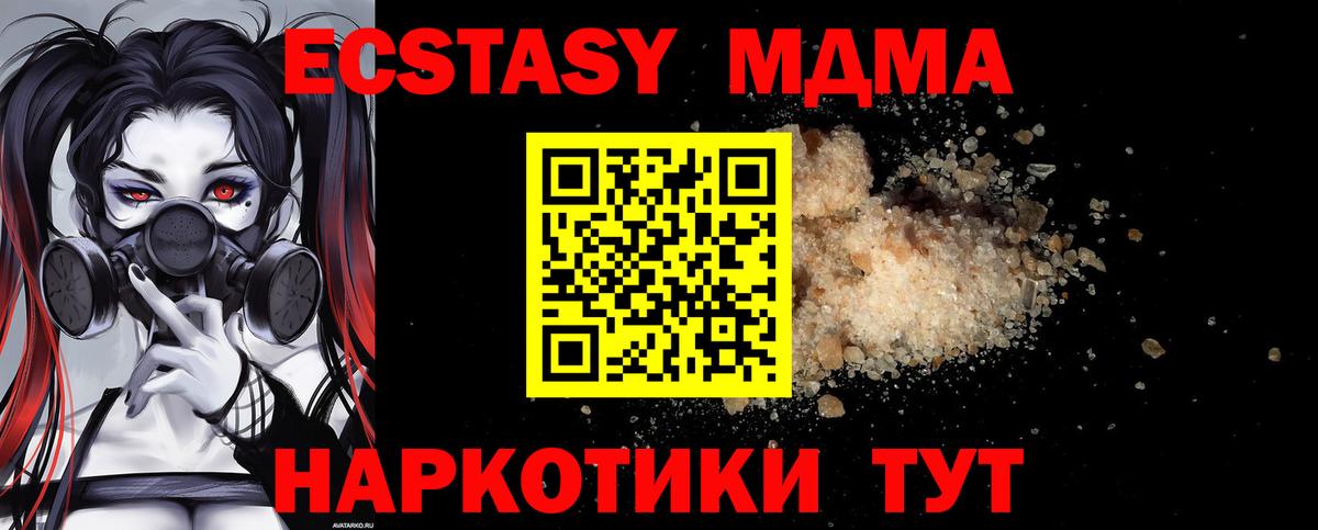 MDMA crystal Карасук