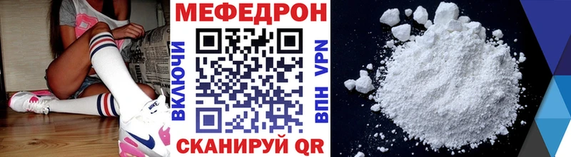 МЕФ кристаллы Карасук
