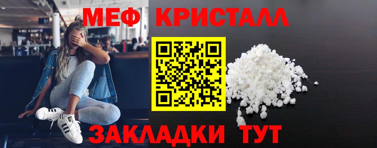 МЯУ-МЯУ 4 MMC  Вход с VPN  Карасук  Мефедрон мяу мяу 
