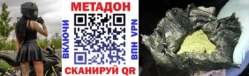 МЕТАДОН VHQ  Карасук 