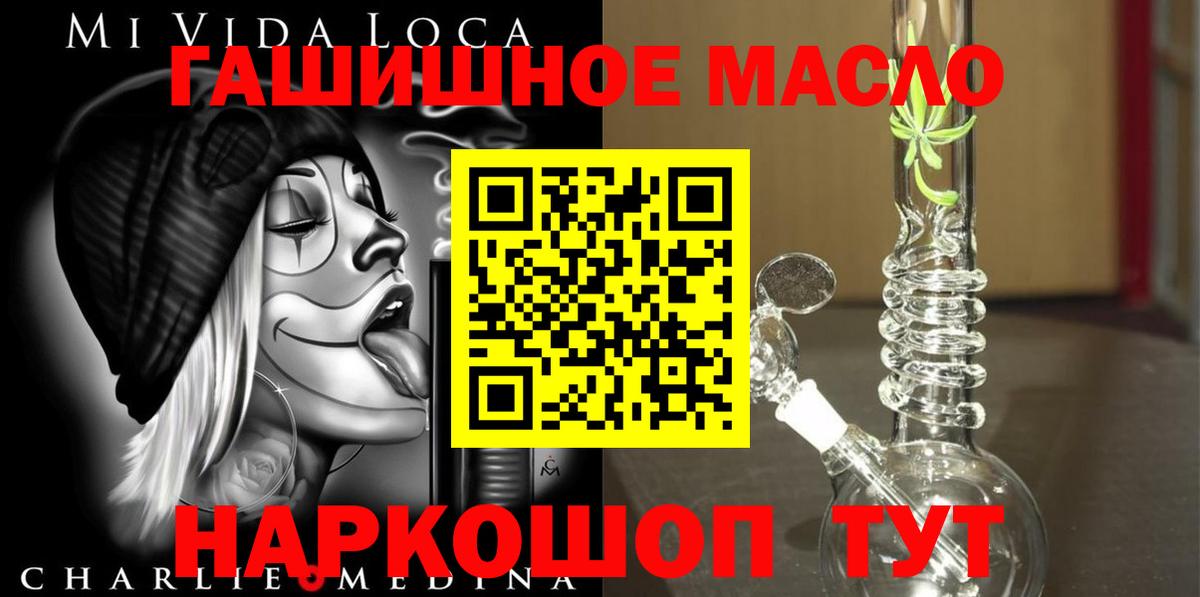 ТГК THC oil  Дистиллят ТГК Wax  Вход с VPN  Карасук 